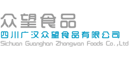 四川廣漢眾望食品有限公司【官網(wǎng)】-四川廣漢眾望食品