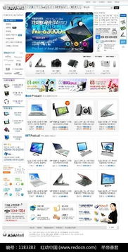 韓國(guó)數(shù)碼產(chǎn)品推廣網(wǎng)站網(wǎng)頁(yè)模板設(shè)計(jì)下載與代理代辦服務(wù)