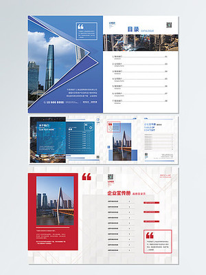 企業(yè)畫冊與網(wǎng)站目錄設計的協(xié)同之美 構建品牌視覺與用戶體驗的雙重橋梁