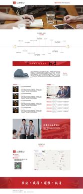 專業鑄就信賴，北斗指引方向 北斗律師事務所網站設計解析